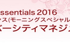 日経ビジネススクール×早稲田大学ビジネススクール主催「MBA Essentials 2016＜アドバンスコース＞『ダイバーシティマネジメント』」のコーディネーター兼ファシリテーターを務めました！　第一話