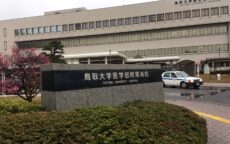 コロナ禍における学びの場　　～鳥取大学医学部付属病院における「医工連携」人財育成プログラムの取り組み　その１～